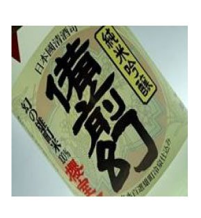 Bizen Maboroshi Junmai Ginjo