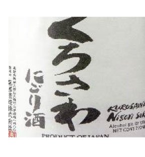Kurosawa Nigori